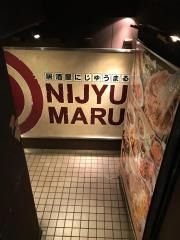 遊食三昧　ＮＩＪＹＵ－ＭＡＲＵ　ＪＲ町田ターミナル口店
