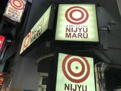 遊食三昧　ＮＩＪＹＵ－ＭＡＲＵ　ＪＲ町田ターミナル口店