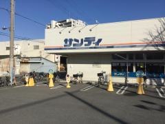 サンディ　南住吉店