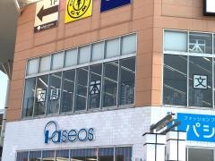 くまざわ書店　アシコタウン店