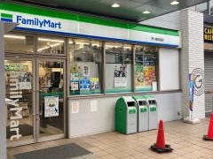 ファミリーマート　茅ヶ崎駅前店