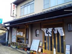 すしふじ