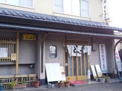 すしふじ