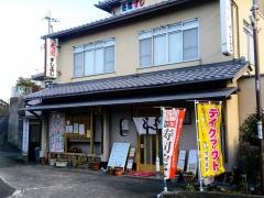 すしふじ