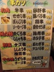 さかなや道場　入間店