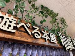 ヴィレッジヴァンガード　フジグラン高知店