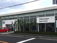 フォルクスワーゲン戸田公園