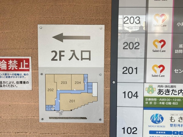 セントケアホーム西糀谷 施設外観