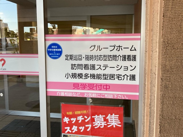 セントケアホーム西糀谷 施設外観