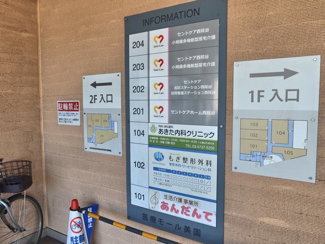 案内板