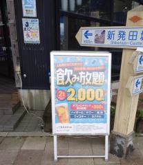 山内農場　新発田駅前店
