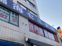 臨海セミナー小田原校