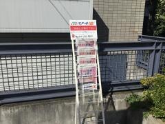 個別指導塾のスクールＩＥ　立川校