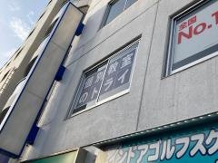 個別教室のトライ　鶴見駅前校