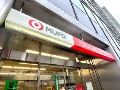 三菱ＵＦＪ銀行　秋葉原駅前支店