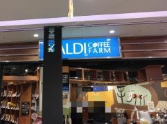 カルディコーヒーファームエビスタ西宮店