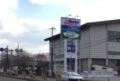 スーパースポーツゼビオ　秋田茨島店