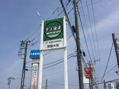 タイヤガーデン　常陸大宮