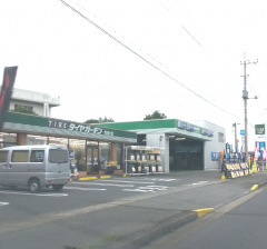 タイヤガーデン　常陸大宮