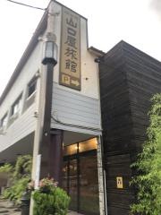 山口屋旅館
