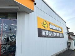 イエローハット　市原店