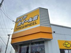 イエローハット　市原店