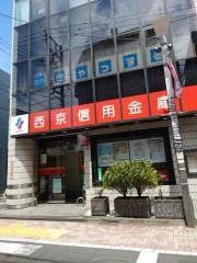 西京信用金庫西荻窪支店