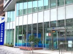 さわやか信用金庫羽田支店
