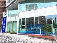 さわやか信用金庫羽田支店