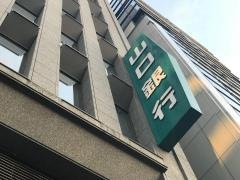 山口銀行東京支店