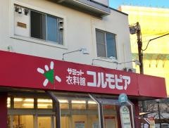 コルモピア　滝野川店
