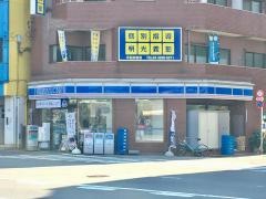 ローソン　西早稲田二丁目店