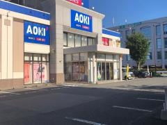 ＡＯＫＩ　長野南バイパス店