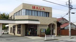 半田信用金庫東浦支店