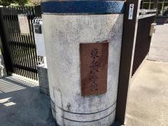 東丘小学校