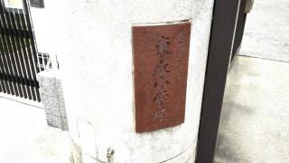 東丘小学校