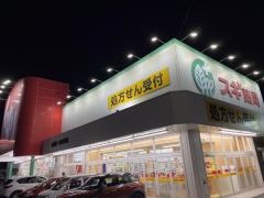 スギ薬局　徳重店