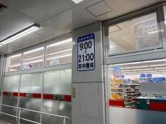 スギ薬局　徳重店