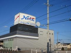 ネッツトヨタ中部プラザ上郷店