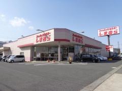 ファッションセンターしまむら　東方店