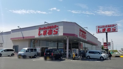 マーケットピア ファッションセンターしまむら 東方店 桑名市東方