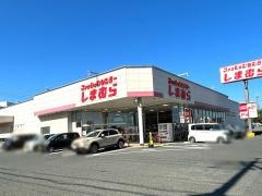 ファッションセンターしまむら　東方店