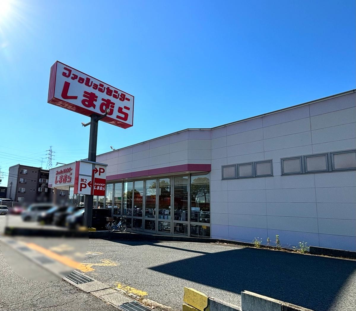 店舗