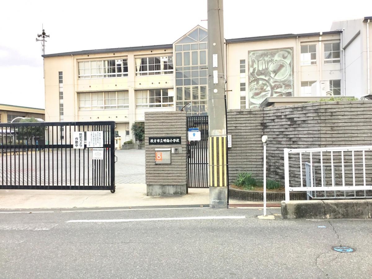 明倫小学校