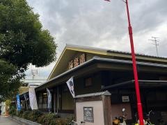 天然温泉つくもの湯極楽湯東大阪店