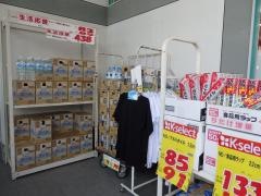 ドラッグストアサーバ尼崎三反田店