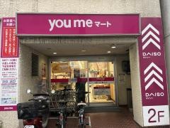 ゆめマート己斐店