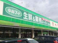 中央フード柳井店