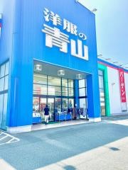 洋服の青山　新下関店