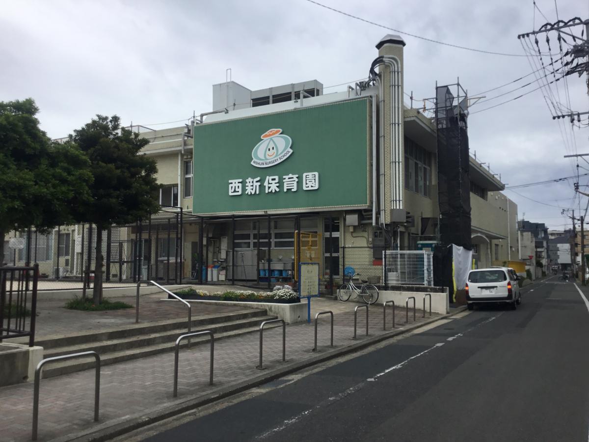 西新保育園／ホームメイト